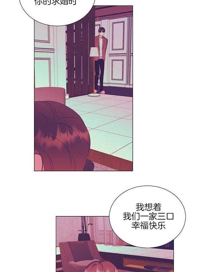 霸总其实很心机 第102话 第6页