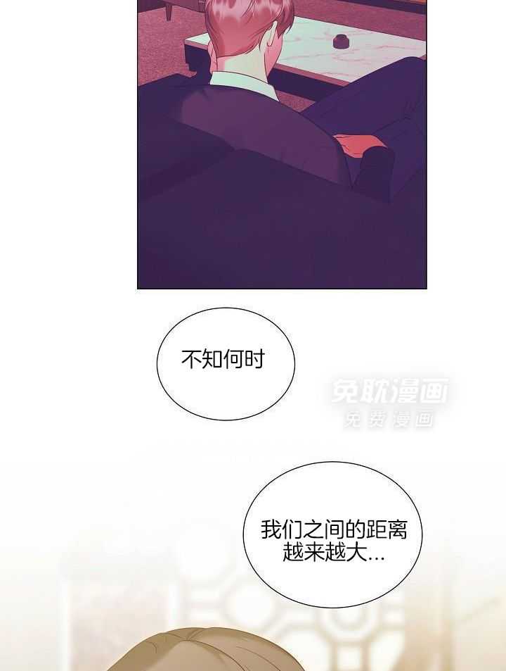 霸总其实很心机 第102话 第7页