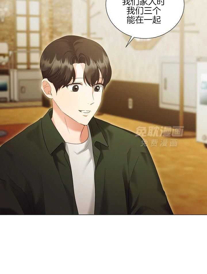 霸总其实很心机 第102话 第9页