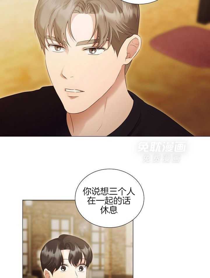 霸总其实很心机 第102话 第13页