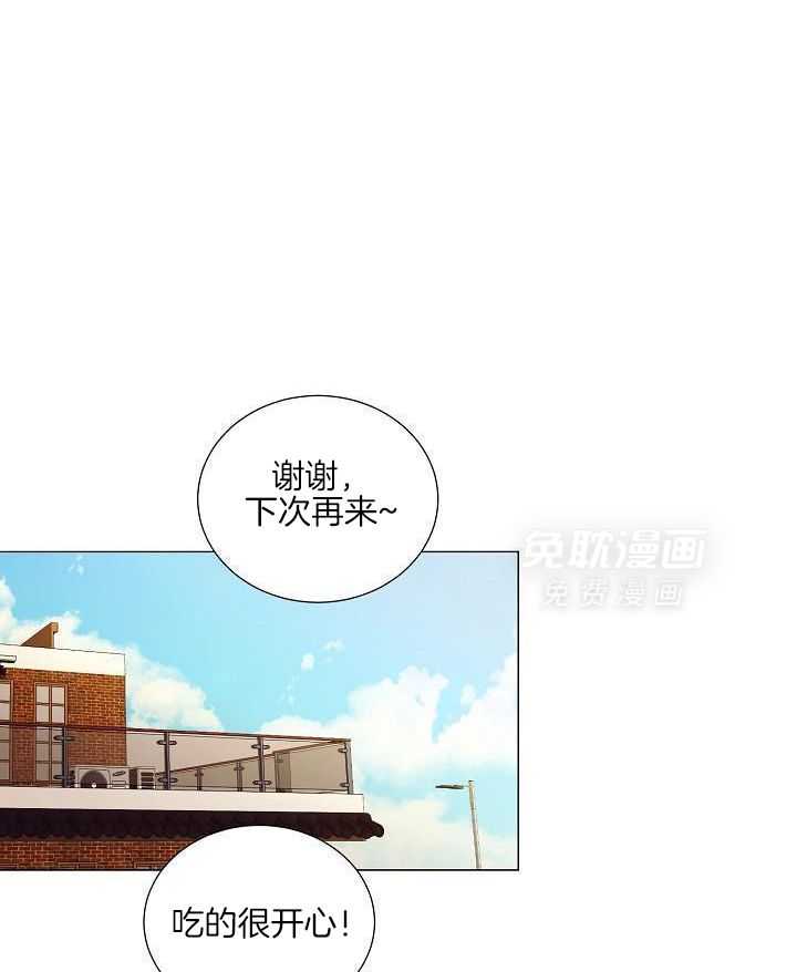 霸总其实很心机 第102话 第20页