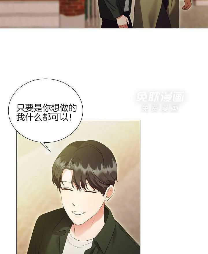 霸总其实很心机 第102话 第22页