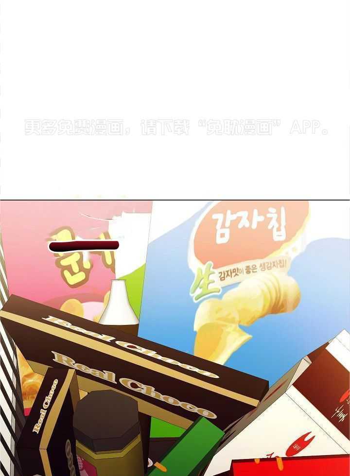 霸总其实很心机 第103话 第0页