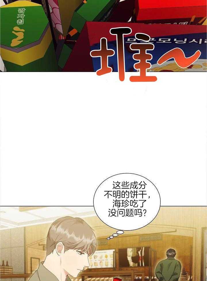 霸总其实很心机 第103话 第1页