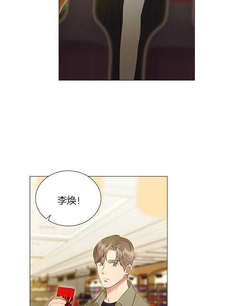 霸总其实很心机 第103话 第3页