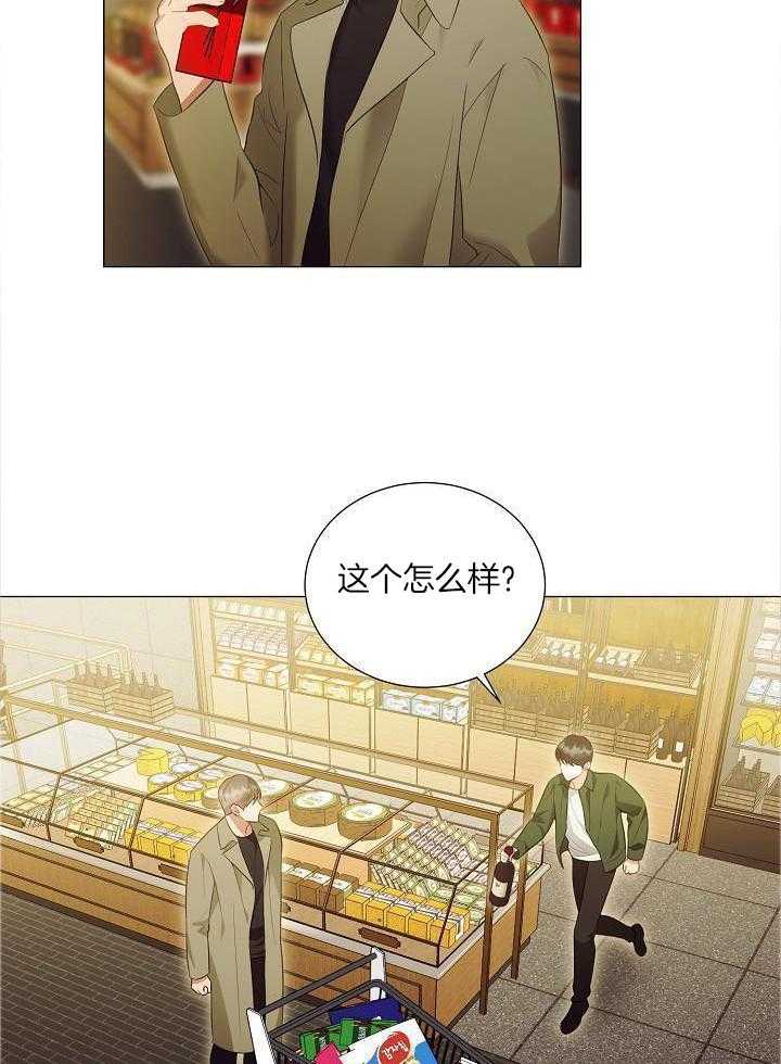 霸总其实很心机 第103话 第4页