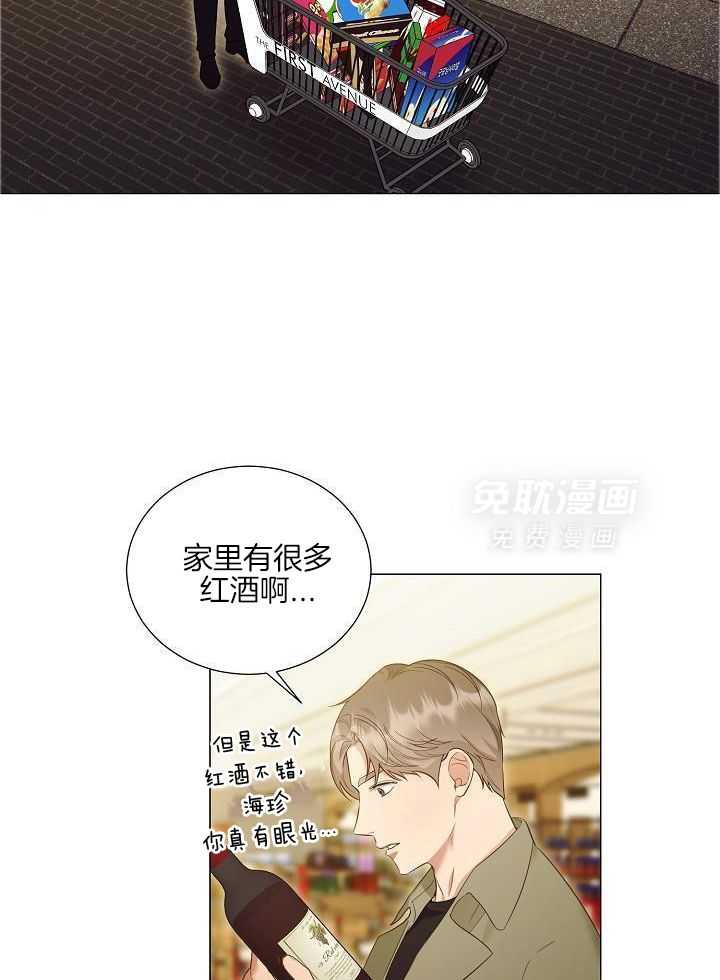 霸总其实很心机 第103话 第5页