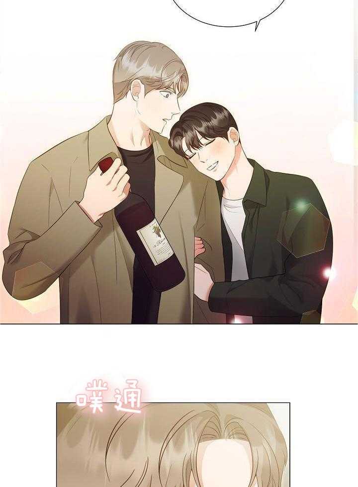 霸总其实很心机 第103话 第8页