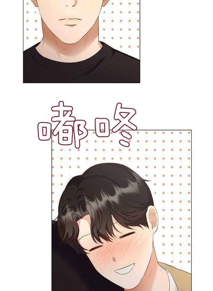 霸总其实很心机 第103话 第12页