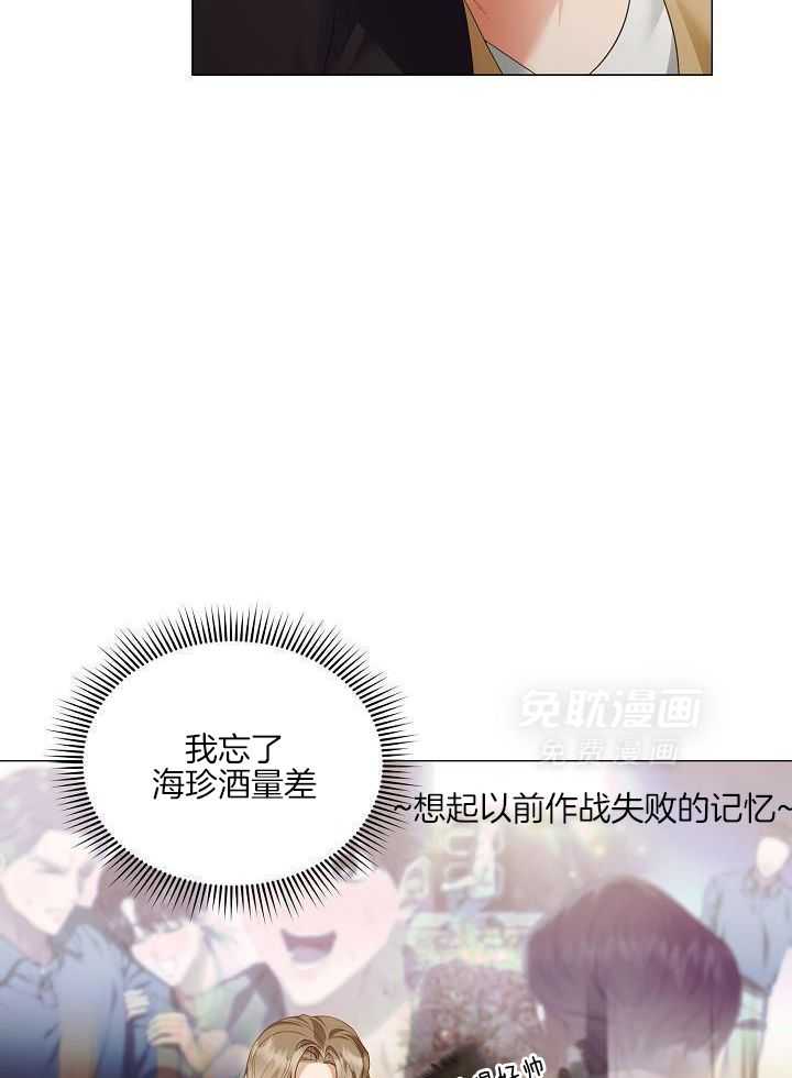 霸总其实很心机 第103话 第13页