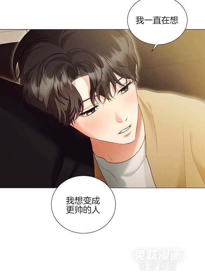 霸总其实很心机 第103话 第18页