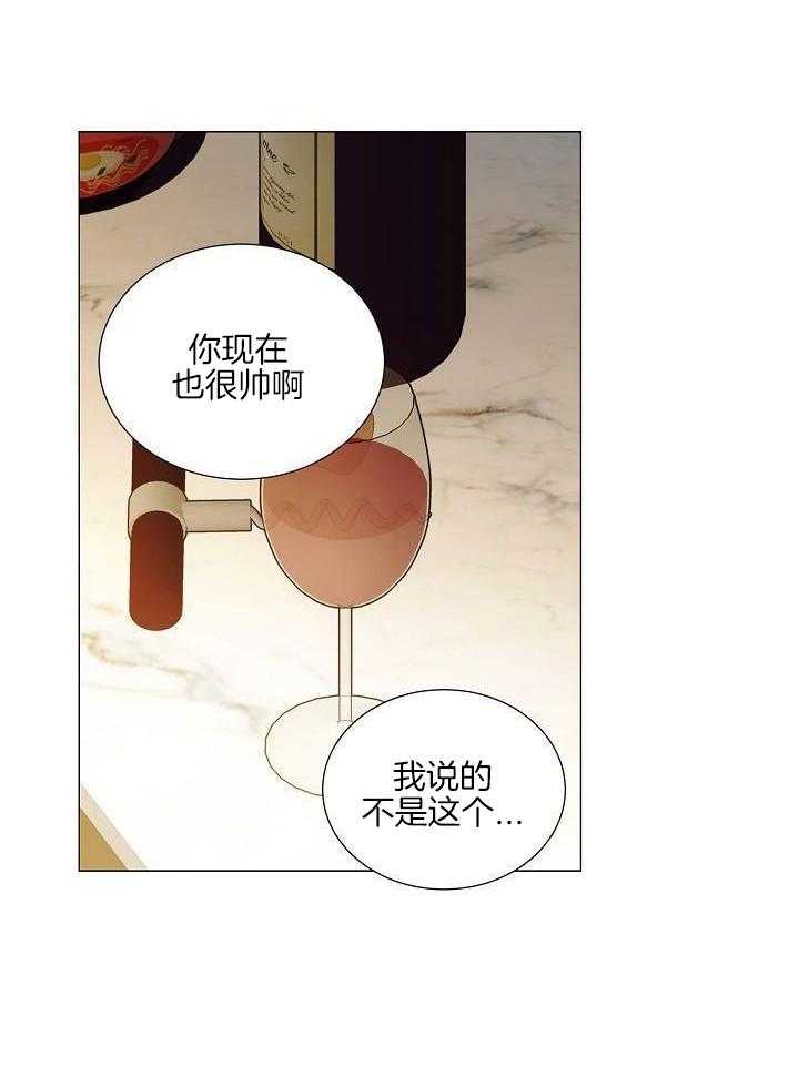 霸总其实很心机 第103话 第19页