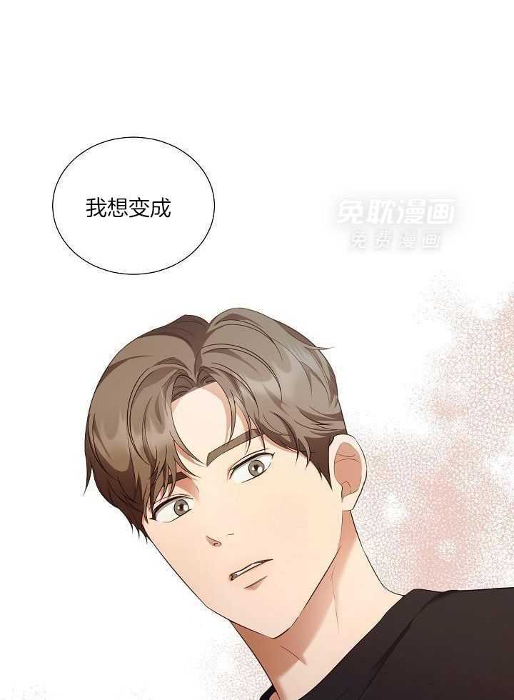 霸总其实很心机 第103话 第20页