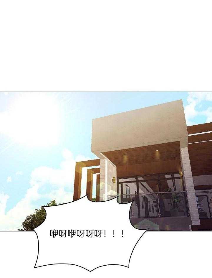 霸总其实很心机 第104话 第5页