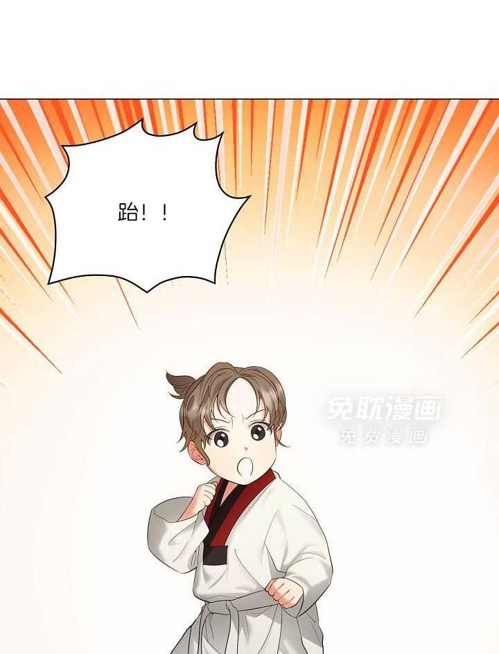 霸总其实很心机 第104话 第6页