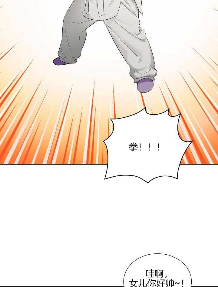 霸总其实很心机 第104话 第7页