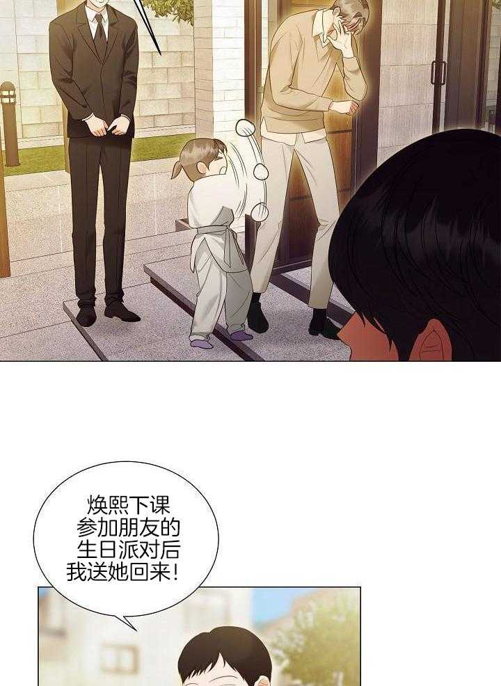 霸总其实很心机 第104话 第10页