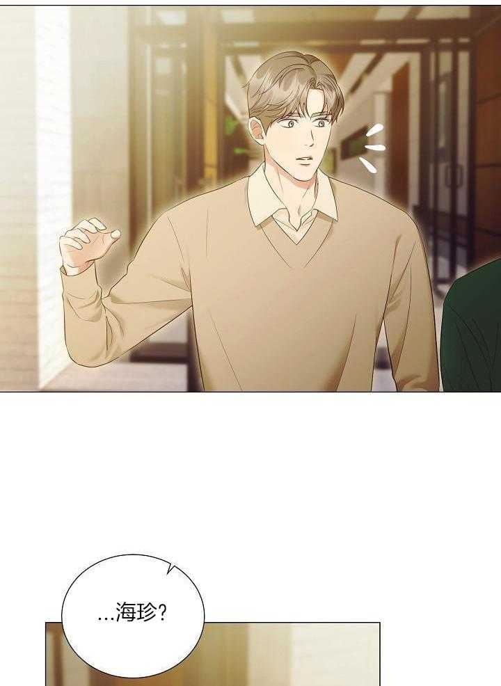 霸总其实很心机 第104话 第13页