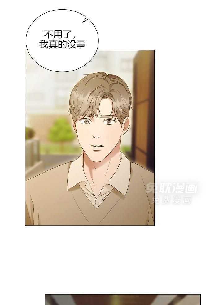 霸总其实很心机 第104话 第16页