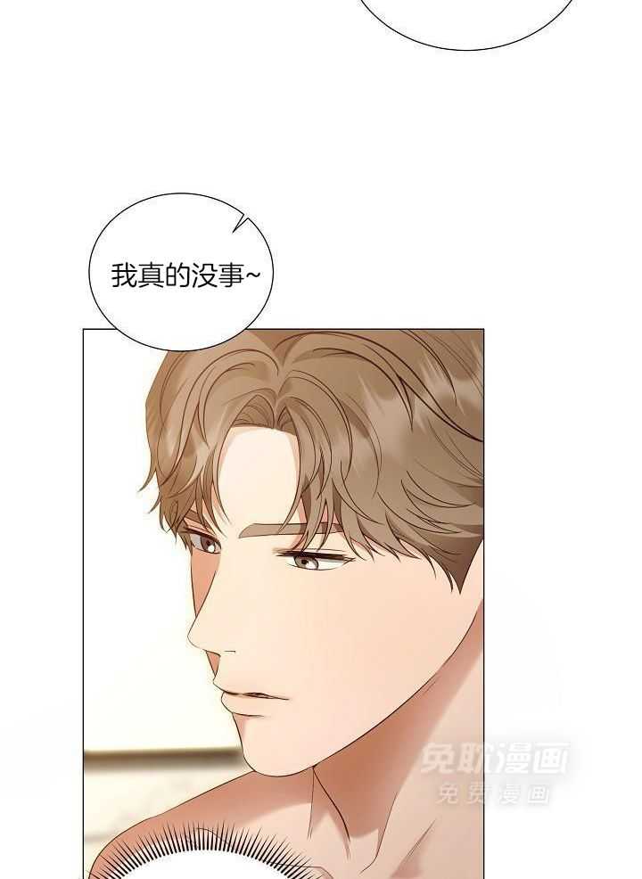 霸总其实很心机 第104话 第21页