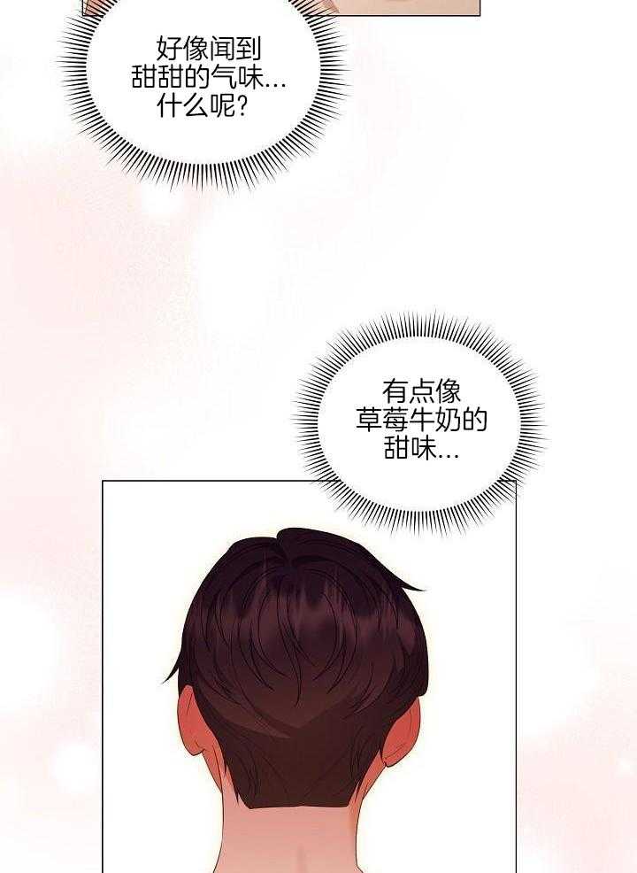 霸总其实很心机 第104话 第22页