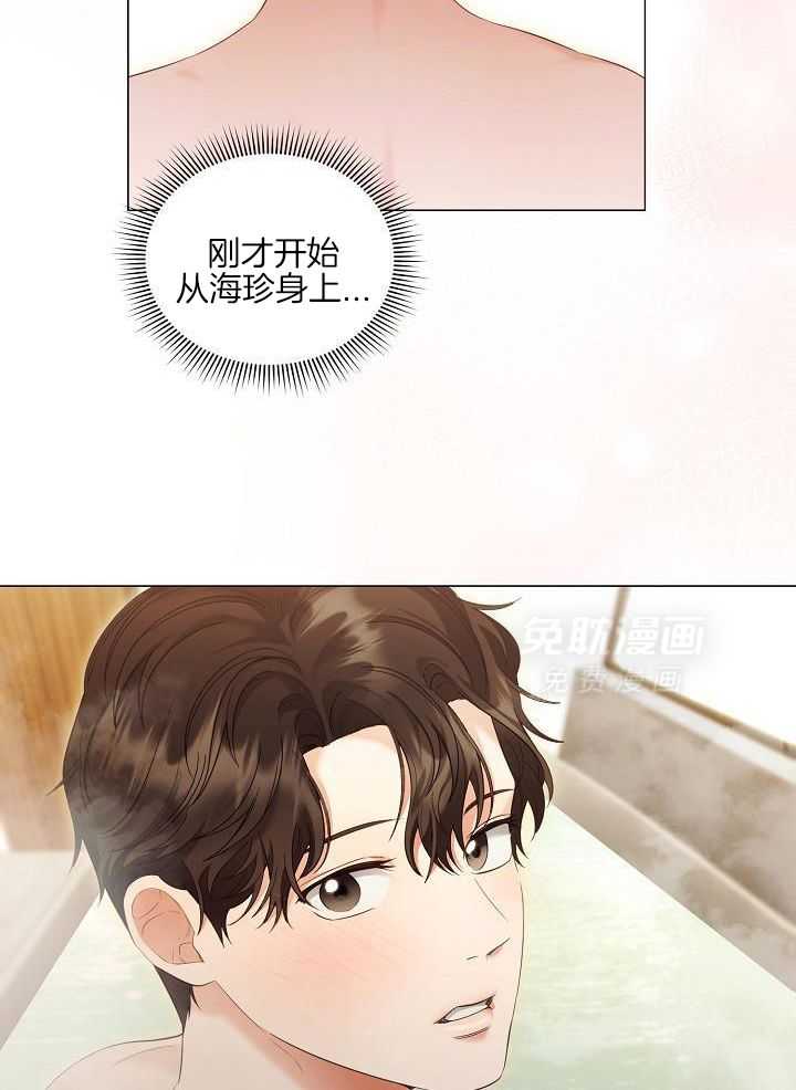 霸总其实很心机 第104话 第23页