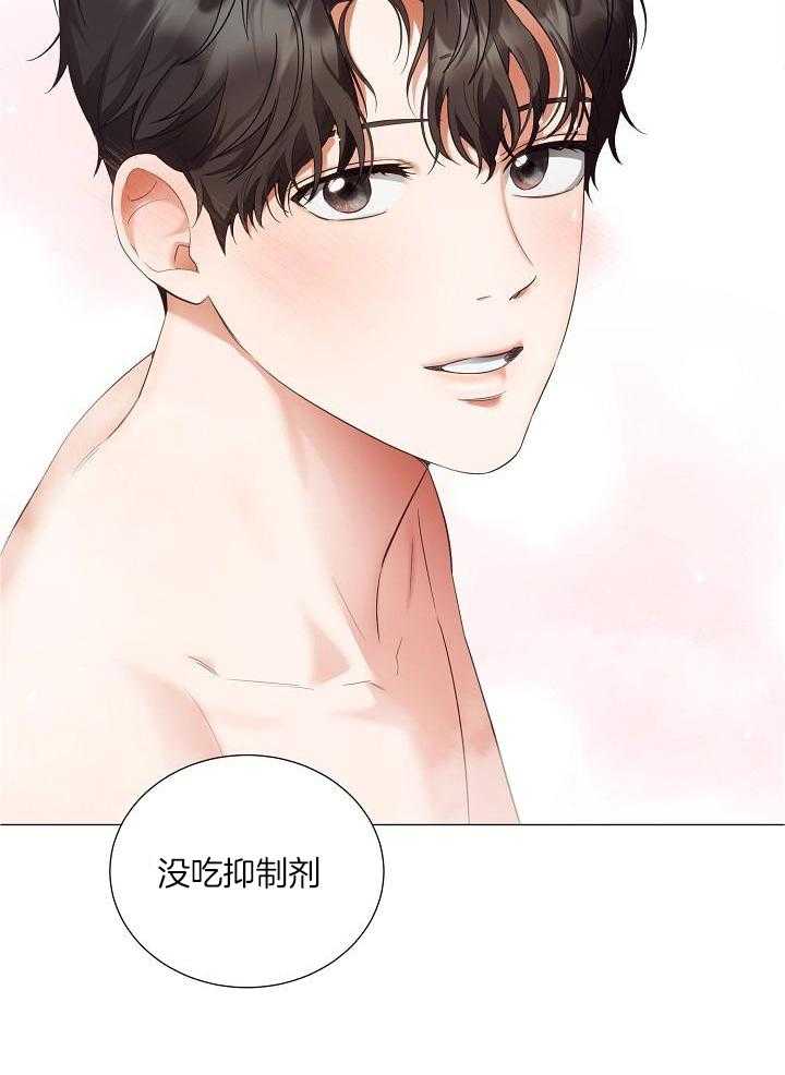 霸总其实很心机 第104话 第28页