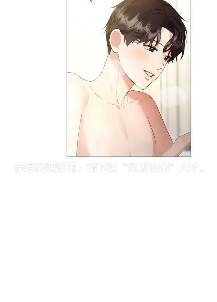 霸总其实很心机 第104话 第32页