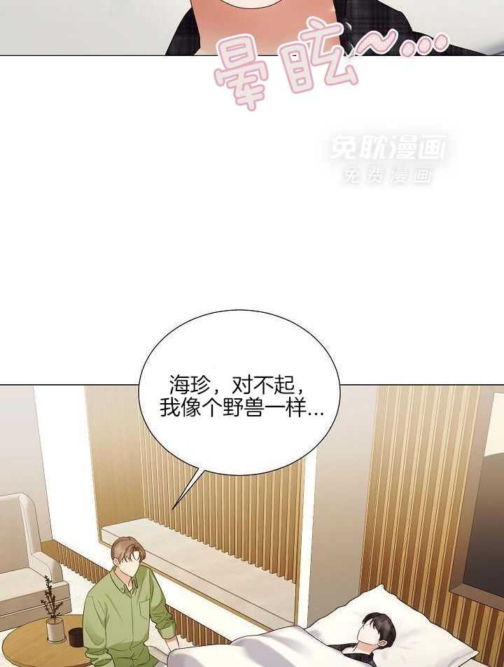 霸总其实很心机 第105话 第1页