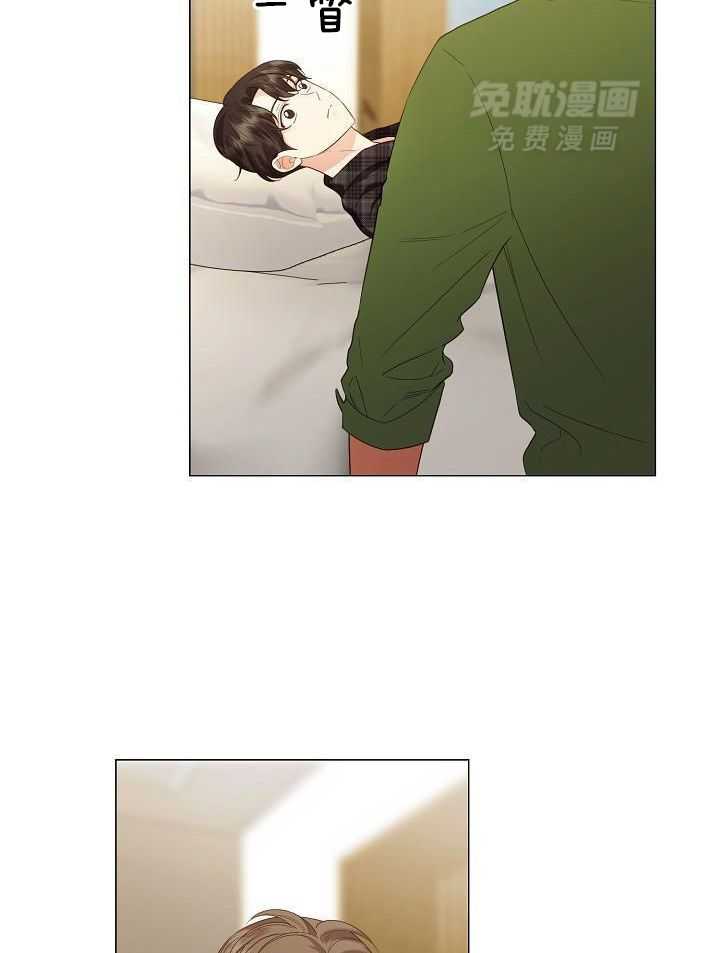 霸总其实很心机 第105话 第3页