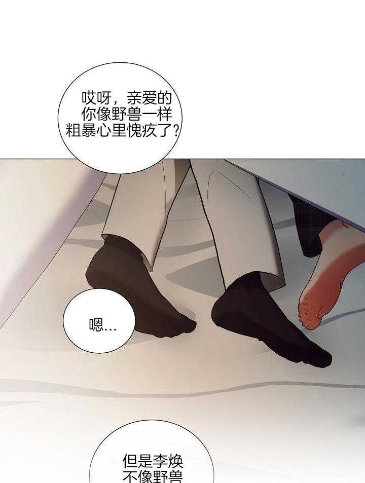 霸总其实很心机 第105话 第7页