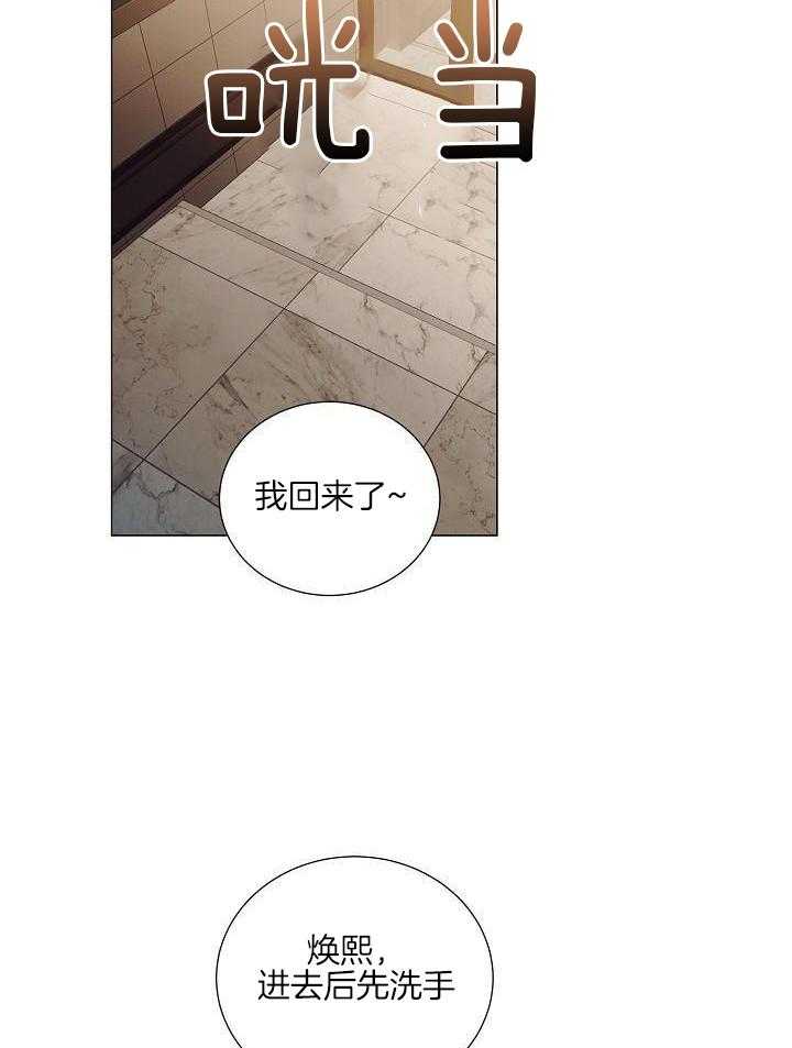 霸总其实很心机 第105话 第9页