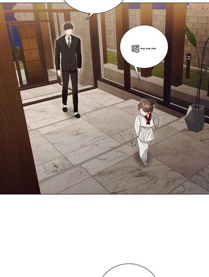 霸总其实很心机 第105话 第10页