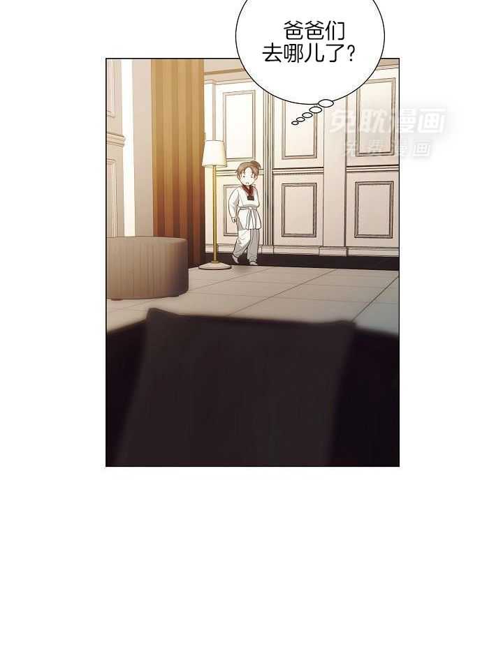 霸总其实很心机 第105话 第11页