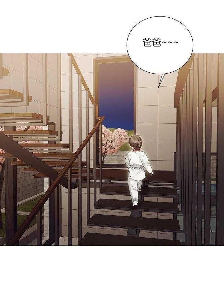 霸总其实很心机 第105话 第12页