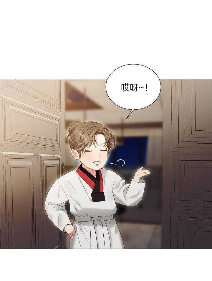 霸总其实很心机 第105话 第15页