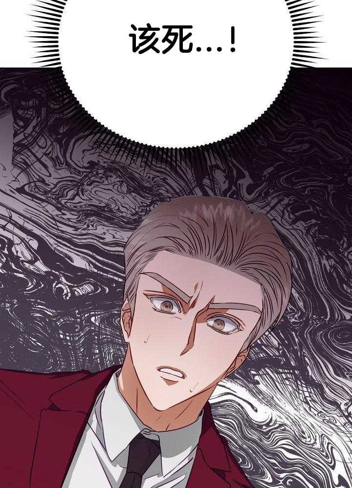 霸总其实很心机 第11话 第3页