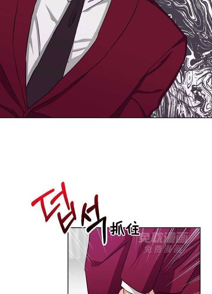 霸总其实很心机 第11话 第4页