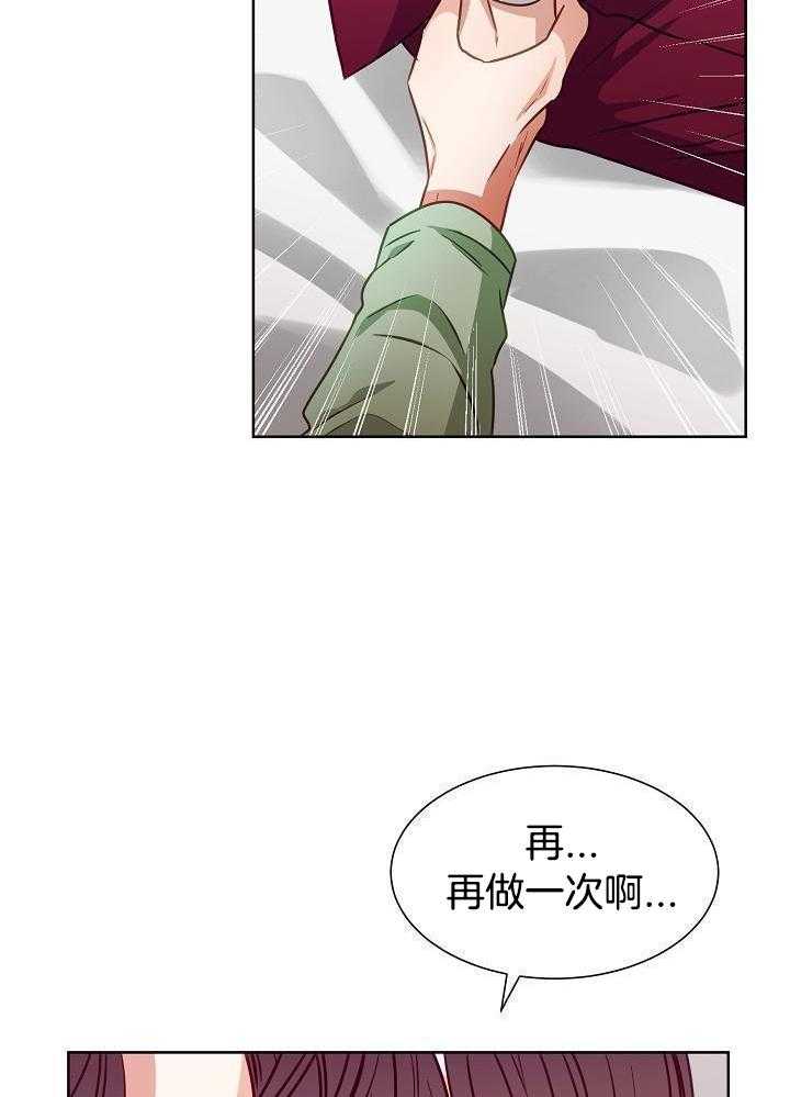 霸总其实很心机 第11话 第5页