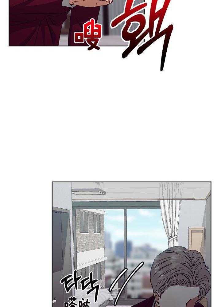 霸总其实很心机 第11话 第9页