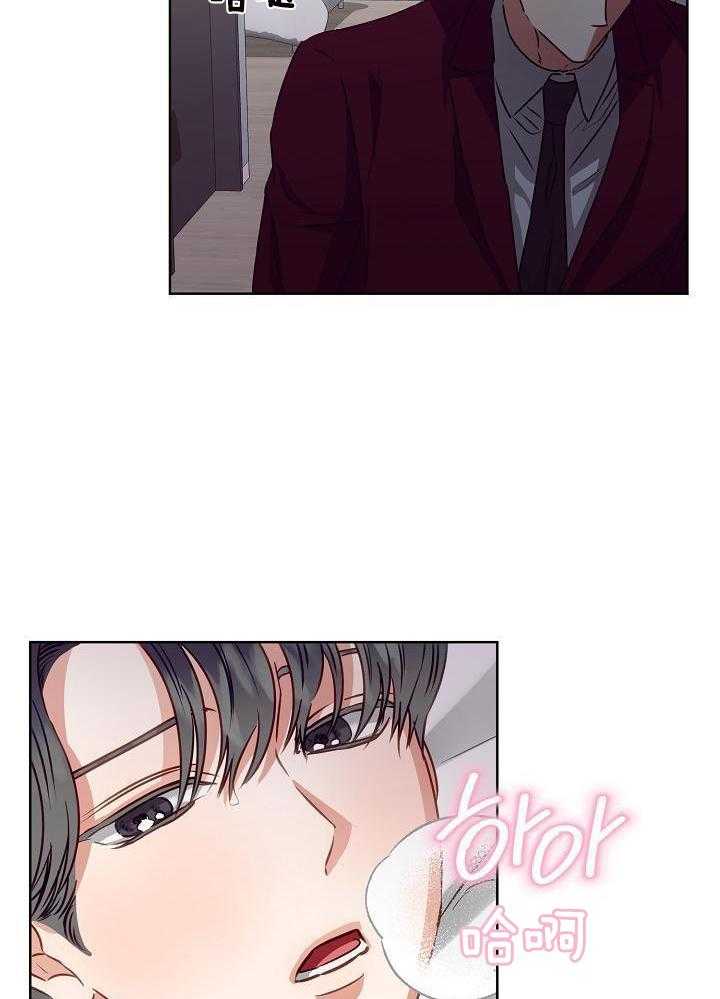 霸总其实很心机 第11话 第10页