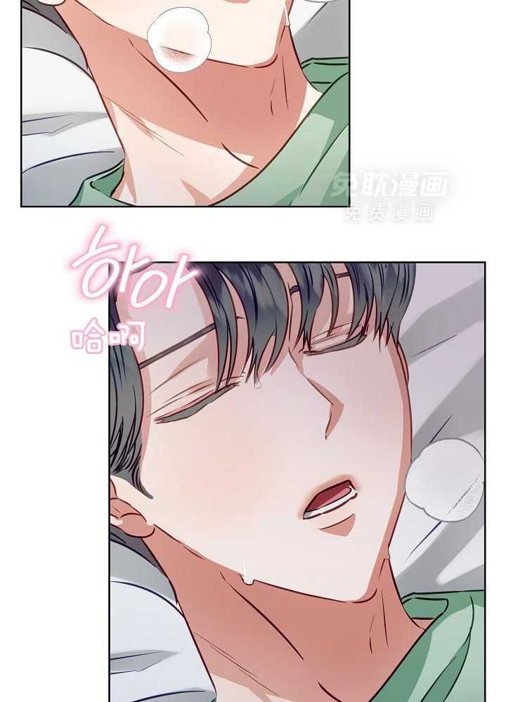 霸总其实很心机 第11话 第11页