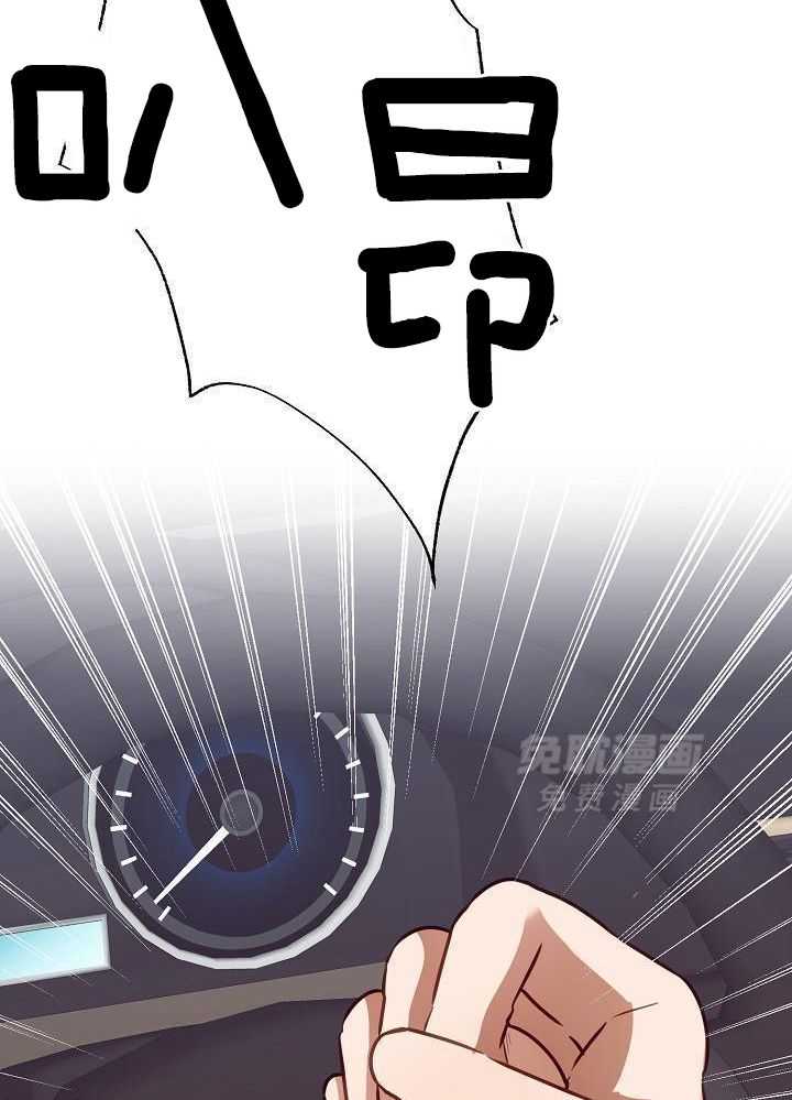 霸总其实很心机 第11话 第13页