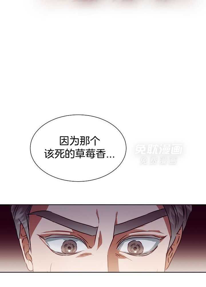 霸总其实很心机 第11话 第19页