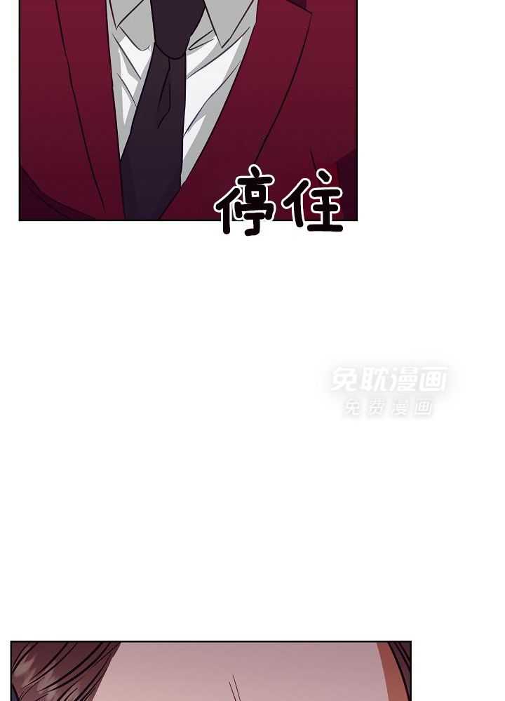 霸总其实很心机 第11话 第21页