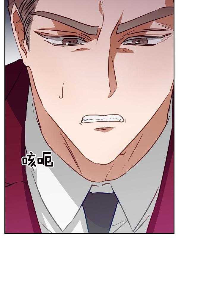 霸总其实很心机 第11话 第22页