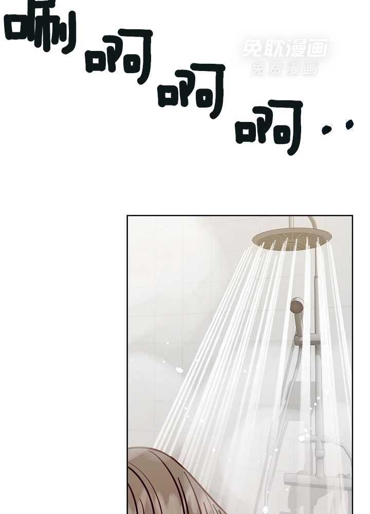 霸总其实很心机 第11话 第25页