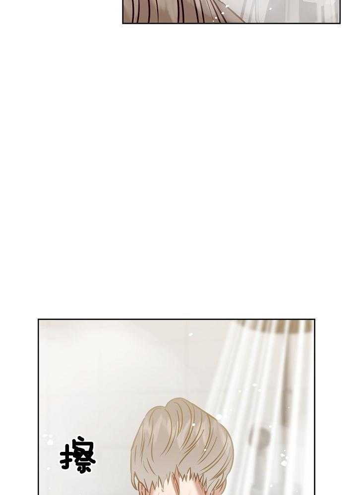 霸总其实很心机 第11话 第26页