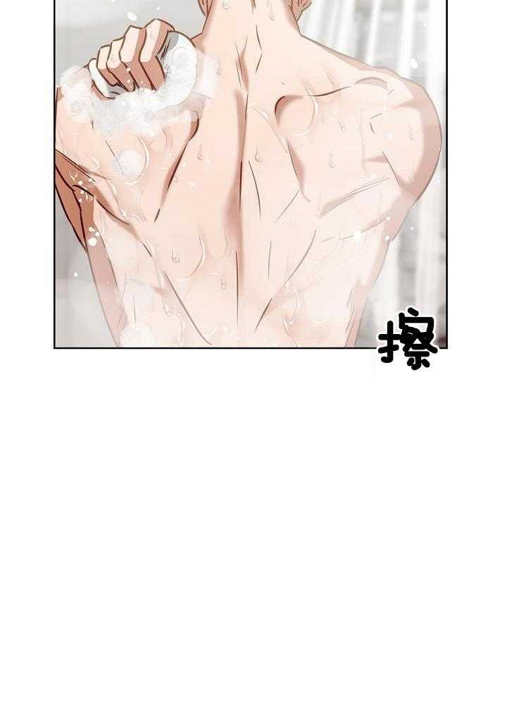 霸总其实很心机 第11话 第27页