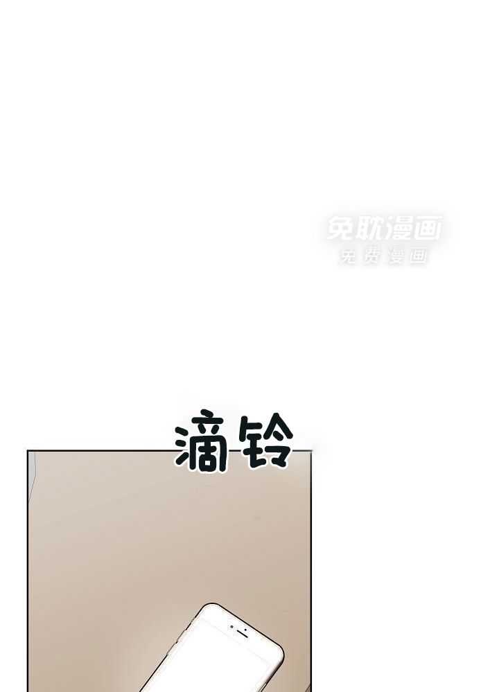 霸总其实很心机 第11话 第32页